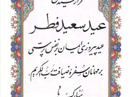 گناهان كبيره